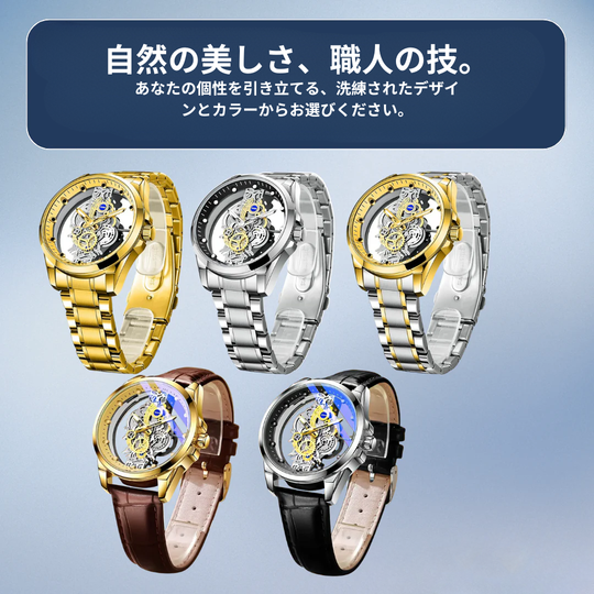 リク | 両面スケルトン クォーツウォッチ | 42mm
