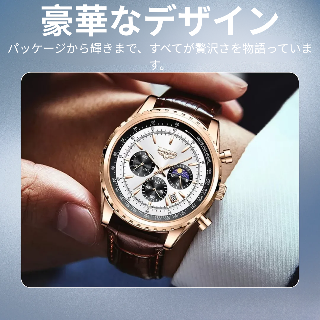 ジュン | エレガント クロノグラフ ムーンフェイズ ウォッチ | 46mm